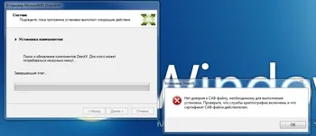 DirectX на Русском скачать для Windows DirectX на Русском скачать для Windows